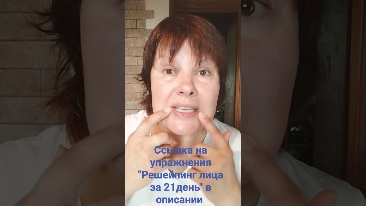 Упражнение для подтяжки шеи и декольте после 50