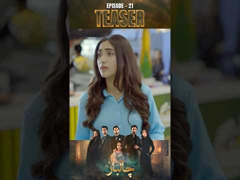 Chaalbaaz Episode 21 | Teaser | #saniyasamshad | #hammadshoaib | #zohatauqeer | #shorts