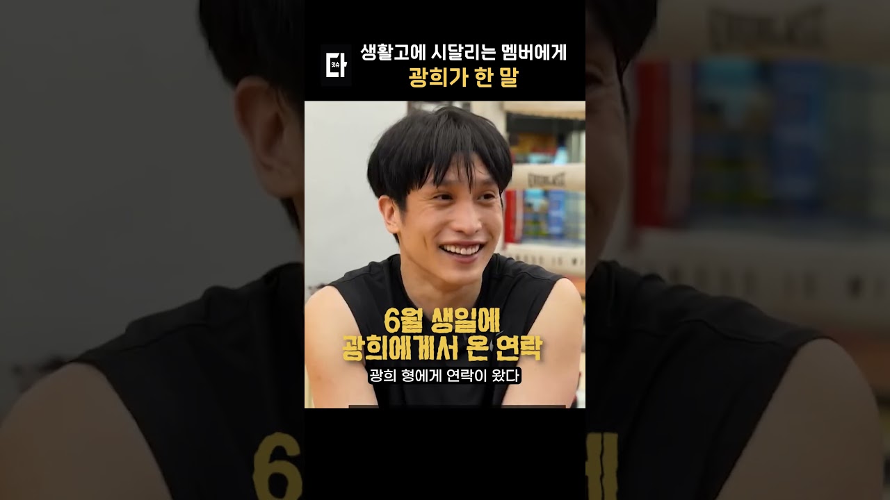 제국의 아이들 김태헌, 광희 인성 공개✨