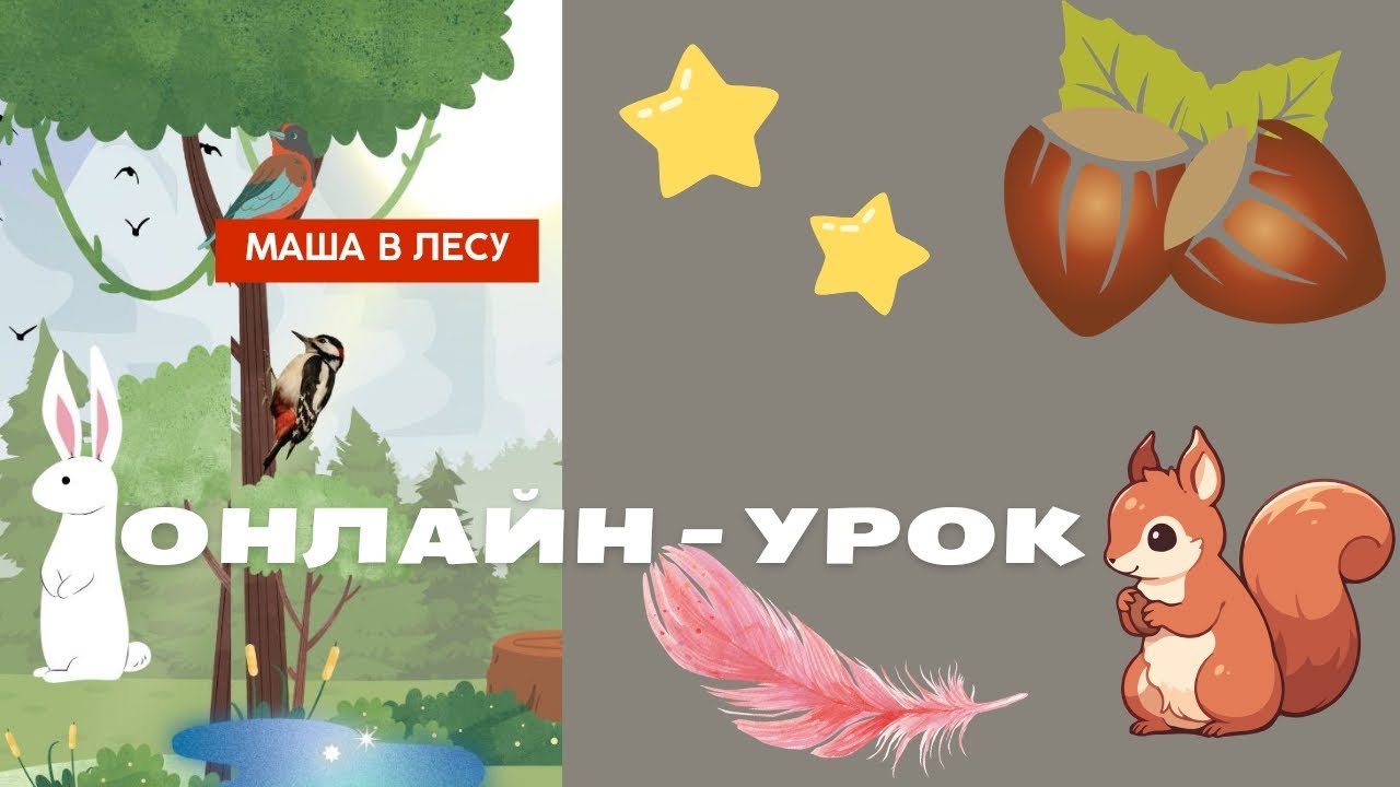 Раннее музыкальное развитие: онлайн-урок 🎶