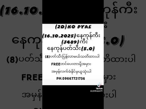 #2d #2dshow #subscribe #views