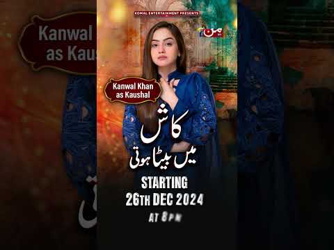 Kanwal Khan As Kaushal | Kash Mein Beta Hoti | MUN TV Pakistan