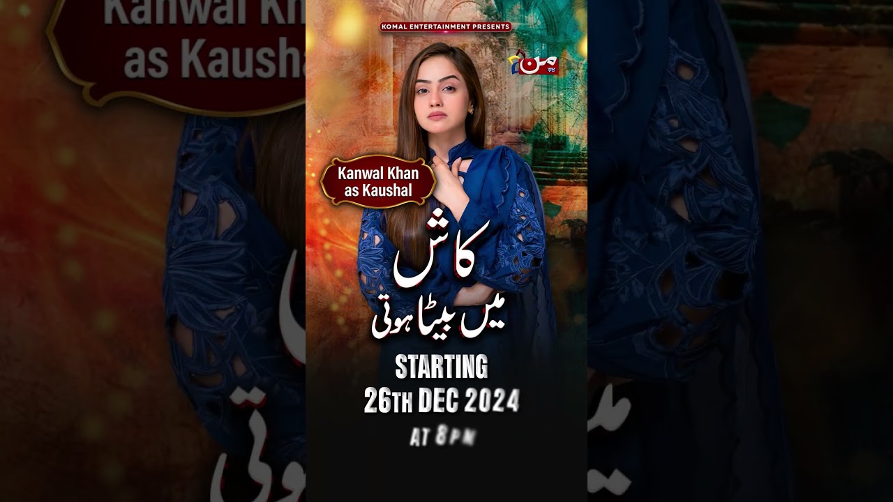 Kanwal Khan Shines as Kaushal in Kash Mein Beta Hoti – A Heartfelt Tale of Love & Resilience 🎬