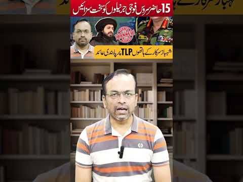 Pakistan Government Banned TLP | Saad Rizvi | Analysis Point With Ahsan Abbas | Analysis Point