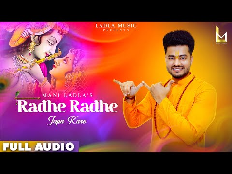 Radhe Radhe Japa Karo || Mani Ladla || Krishna Janmashtami Special 2023 || @LadlaMusic