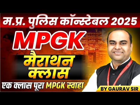 MP Police Constable 2025 | MP Police Vacancy 2025 | MP Constable MP GK Marathon | By Gaurav Sir