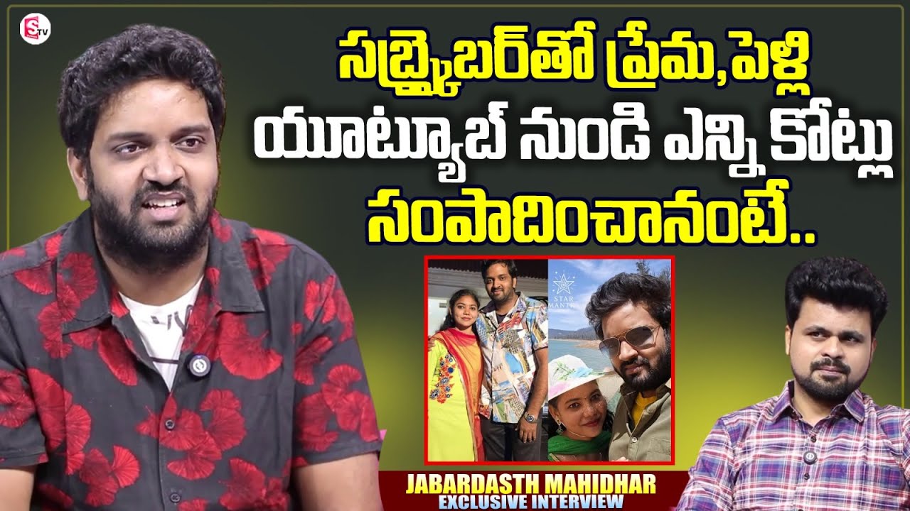 Jabardasth Mahidhar Reveals Love Story & YouTube Earnings in Exclusive Interview 🎥