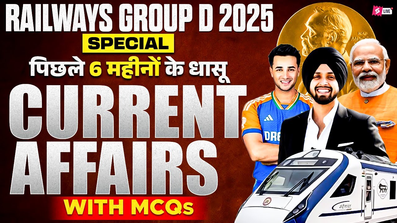 Last 6 Months Current Affairs 2026 | Group D Current Affairs 2025 With MCQs By Gagan Sir