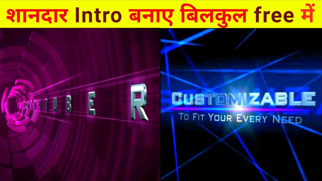 2022 में यूट्यूब चैनल का शानदार इंट्रो कैसे बनाएं