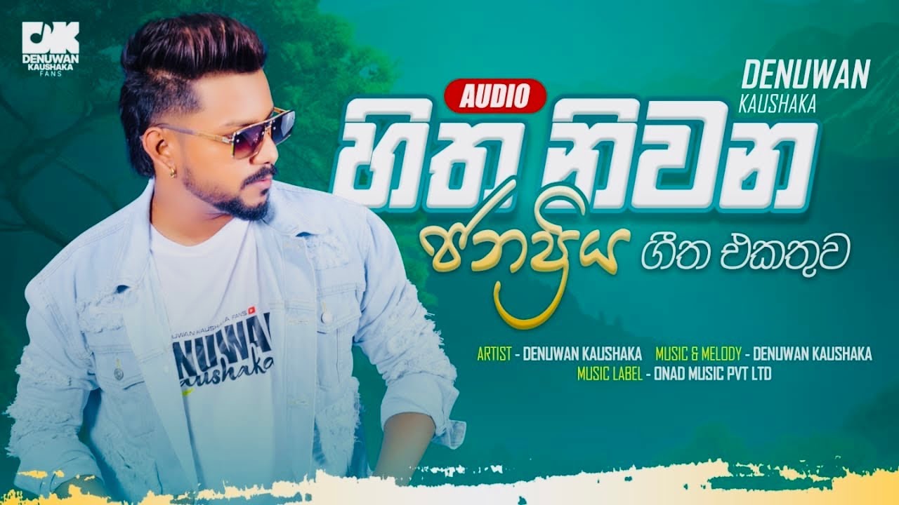 හිත නිවන පැයක ගීත එකතුව 💔 Denuwan Kaushaka | Songs Collection | Sinhala Songs Collection 2025