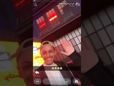 ليون وفواز برياض 😍 #اكسبلور #دربحه #ريسبكت #فالكونز #قراند #ليون #باور #البوليفارد #شونق