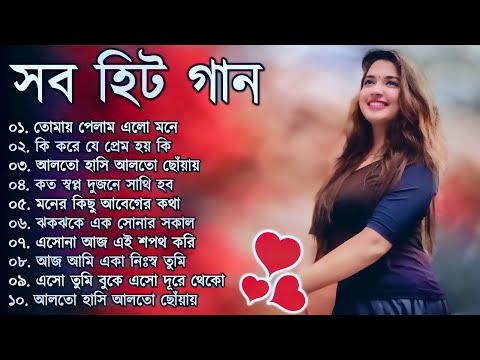 Bangla nonstop romantic song || Kumar Sanu || adhunik Bangla gaan || বাংলা গান || 90s bengali song