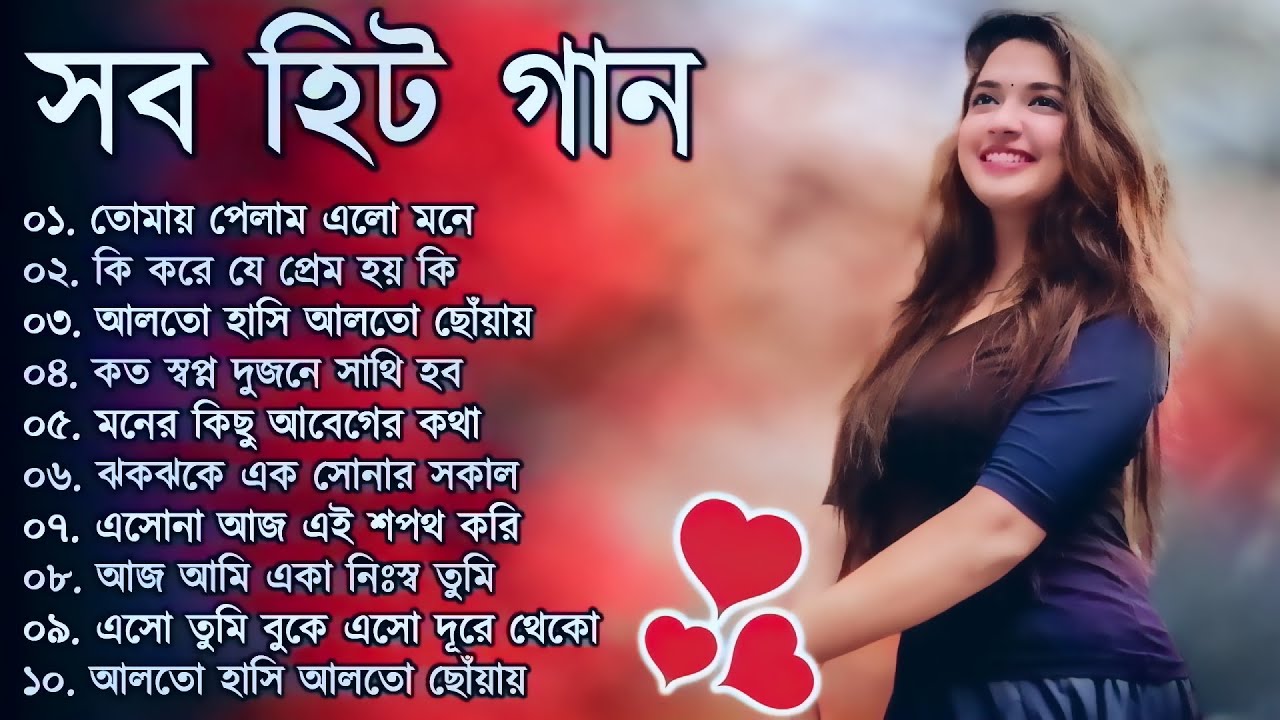 অবিরত প্রেমের বাংলা গান 🎶 | Kumar Sanu এর 90s আধুনিক বাংলা গানের সেরা সংগ্রহ