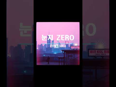 ai 싸이퍼 #airap #aimusic #aicypher #aihiphop #koreanrap