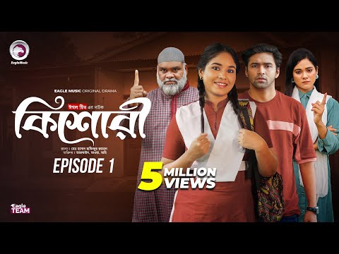কিশোরী - Kishori | EP 01 | Eagle Team | Drama Serial | Eagle Web Series | Natok 2024