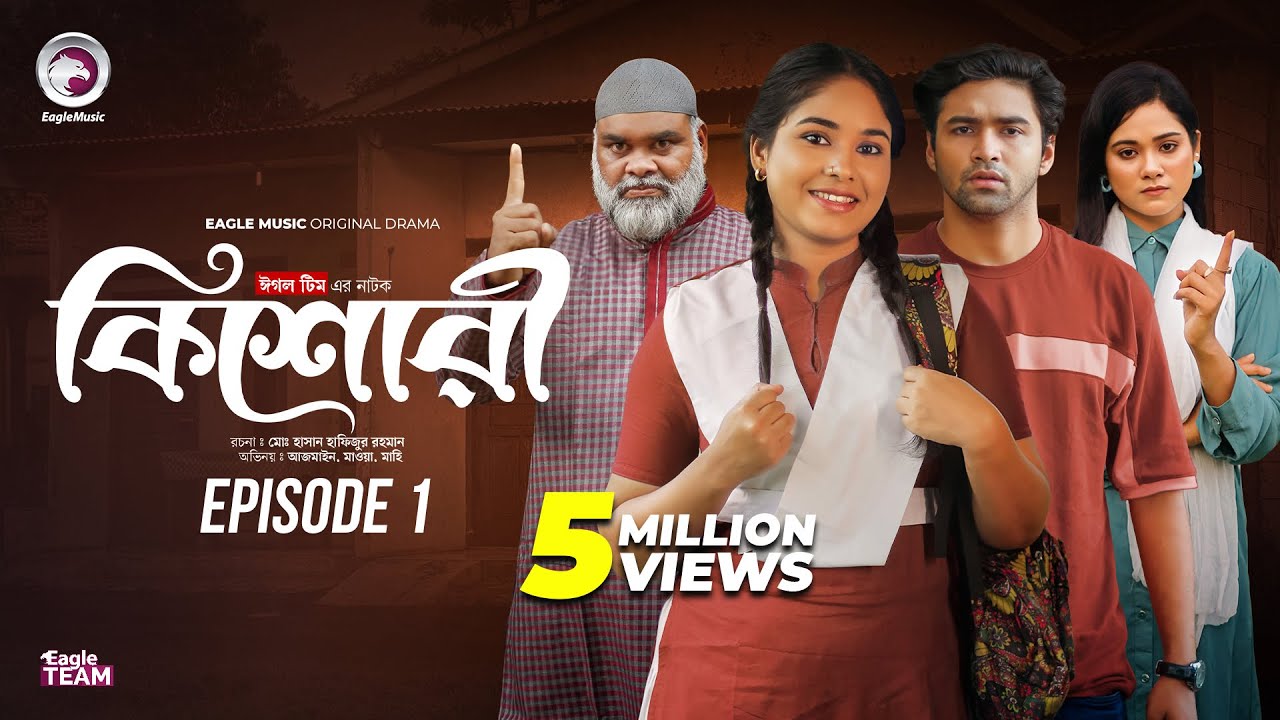 Kishori EP 01 | Exciting New Drama Series by Eagle Team 🌟