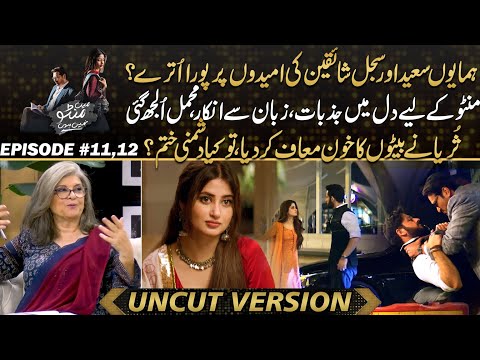 Main Manto Nahi Hoon - Did Humayun Saeed and Sajal Aly Live Up to Fans’ Expectations ?