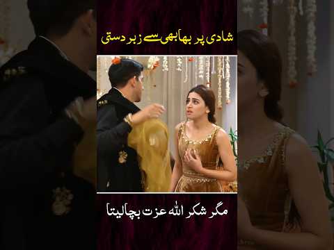 Forcefully with Bhabhi 🥺🥀 #shorts #Allah #youtubeshorts #foryou #edit