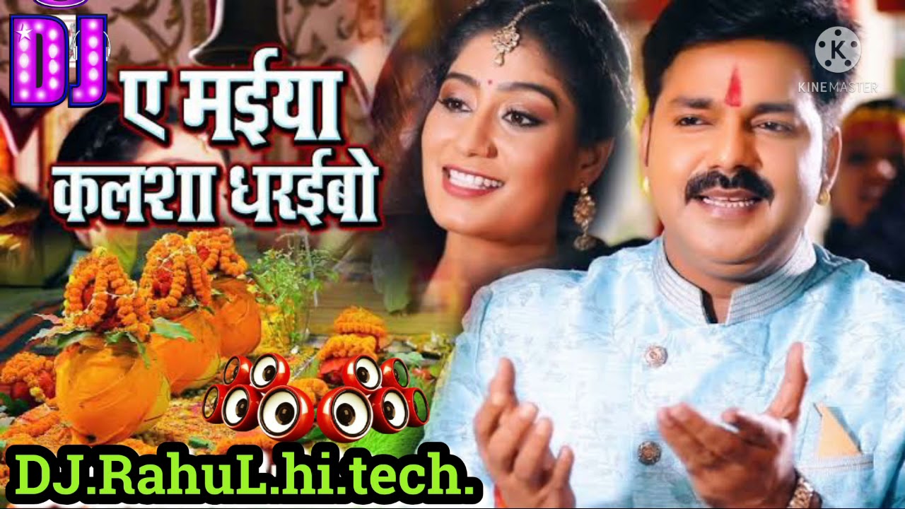 New Bhakti Song by Ae.Maiya.Kalsha.dharaibo 🎶