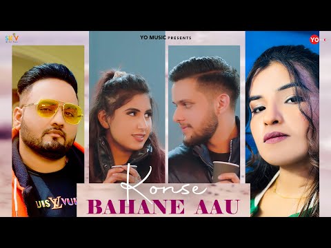 Konse Bahane Aau (Official Video) Komal Chaudhary | Gold E Gill | SKY | Latest Haryanvi Song 2023