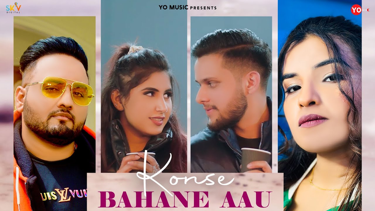 Konse Bahane Aau 🎶 Official Haryanvi Song 2023 | Komal Chaudhary & Gold E Gill