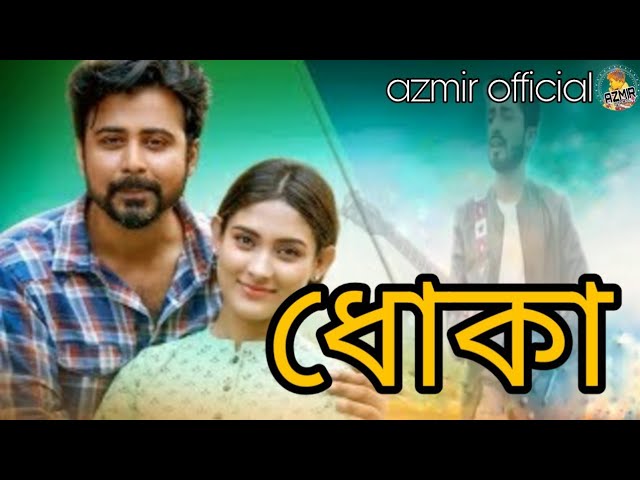 Dhoka - Bangla New Song 2019