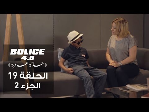 Bolice 4.0 - Ep 19 | part 2