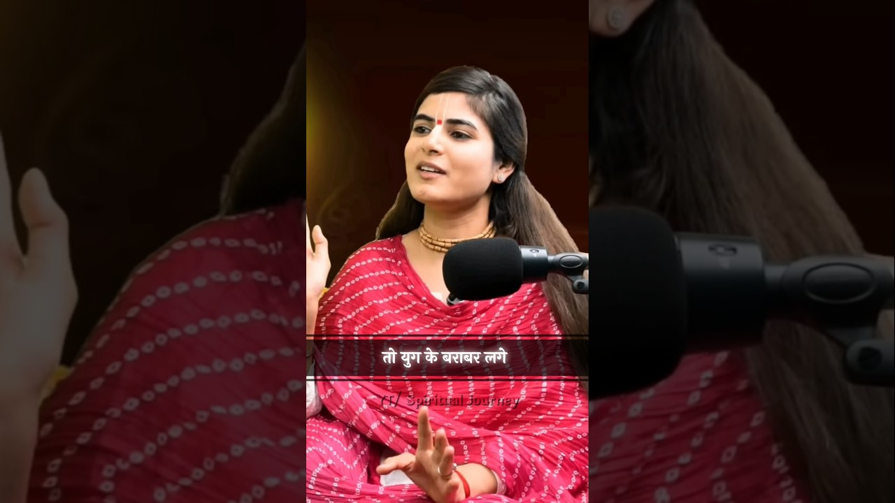 प्रेम में धैर्य इतना होना चाहिए || ft.@Chitralekhaji #shortsfeed #krishna #love #radhakrishna