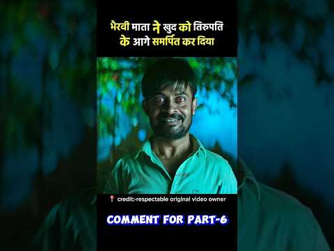 odela 2 full movie Hindi explain #shortsvideo #movie #explain