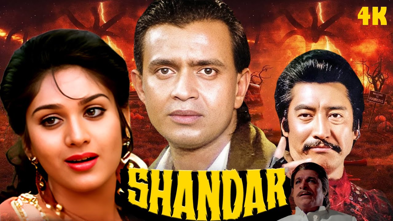 मिथुन चक्रवर्ती और मीनाक्षी की हिट एक्शन फिल्म | Shandaar