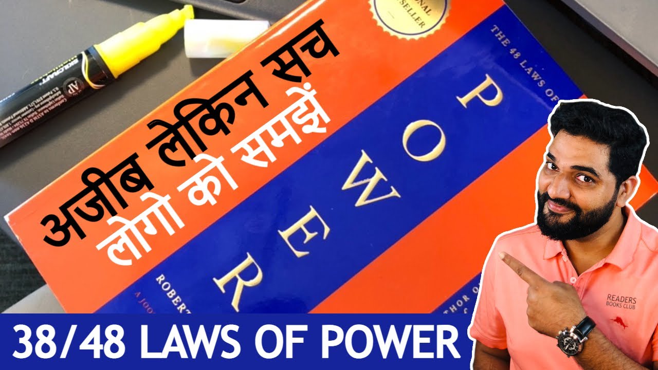 38/48 Laws of Power: Think Freely | Amit Kumarr #Shorts