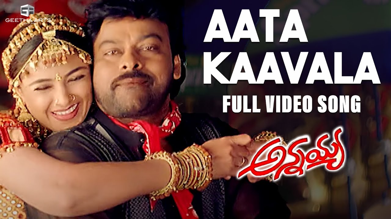 Aata Kaavala Full Video Song | Annayya | Chiranjeevi & Simran | Mani Sharma 🎶