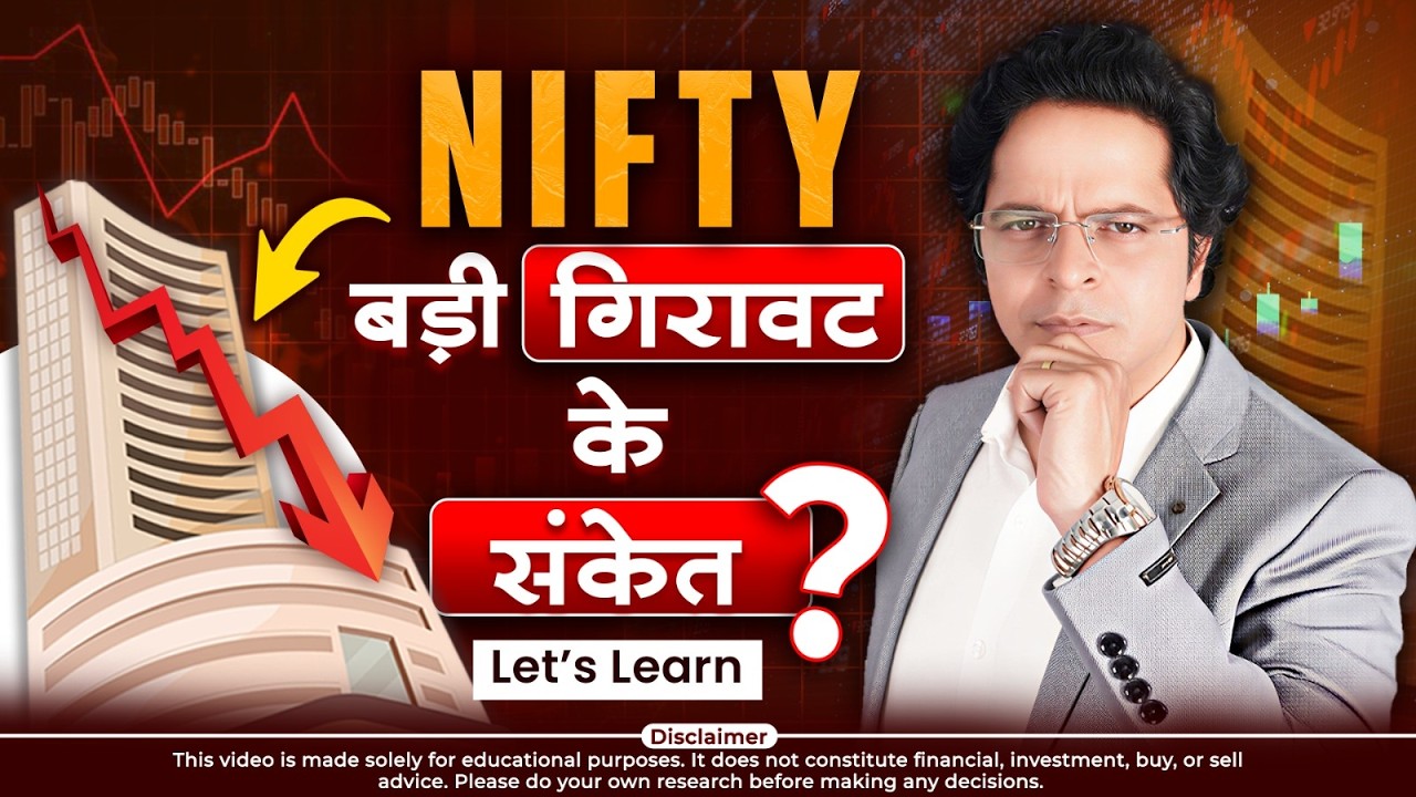 Nifty Chart & Analysis | Technical & Fundamental Insights 📊