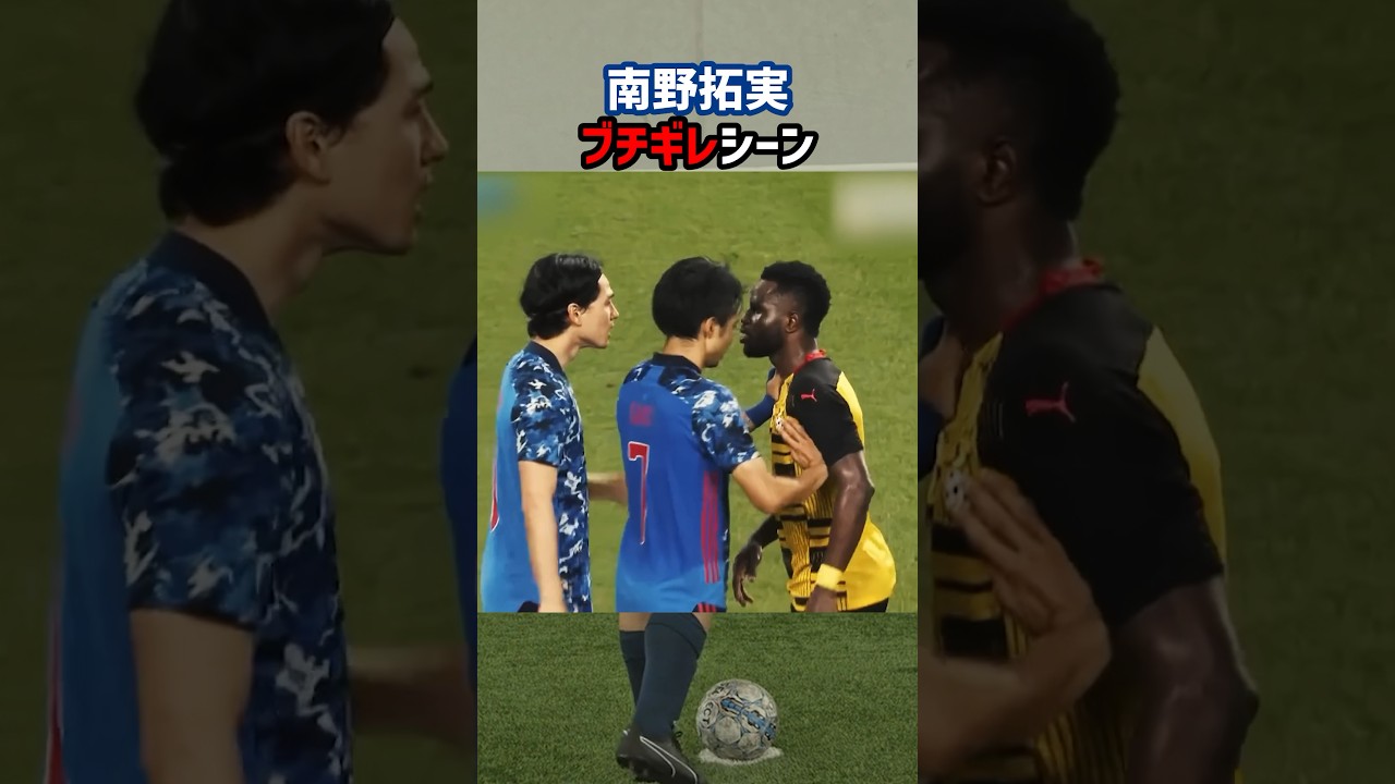 南野拓実が激怒🔥日本代表の熱い瞬間