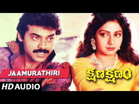 Kshana Kshanam Songs - JAMURATHIRI song | Venkatesh, Sridevi | Telugu Old Songs