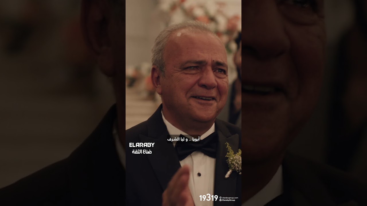 أبويا وليا الشرف | قصة ملهمة من العربى جروب