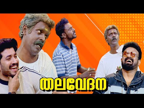 เดเดกเตเดเดธเดฟเดจเต เดเดฟเดฐเดฟเดฏเดฟเตฝ เดฎเตเดเตเดเดฟเดฏ เดเดฐเต เด
เดเดฟเดชเตเดณเดฟ skit !๐