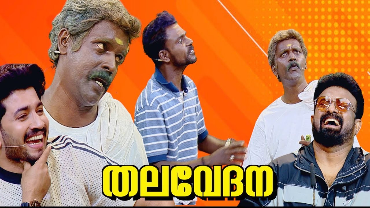 ജഡ്ജസിനെ ചിരിയിൽ മുക്കിയ ഹാസ്യഭരിത സ്കിറ്റ്! 😂