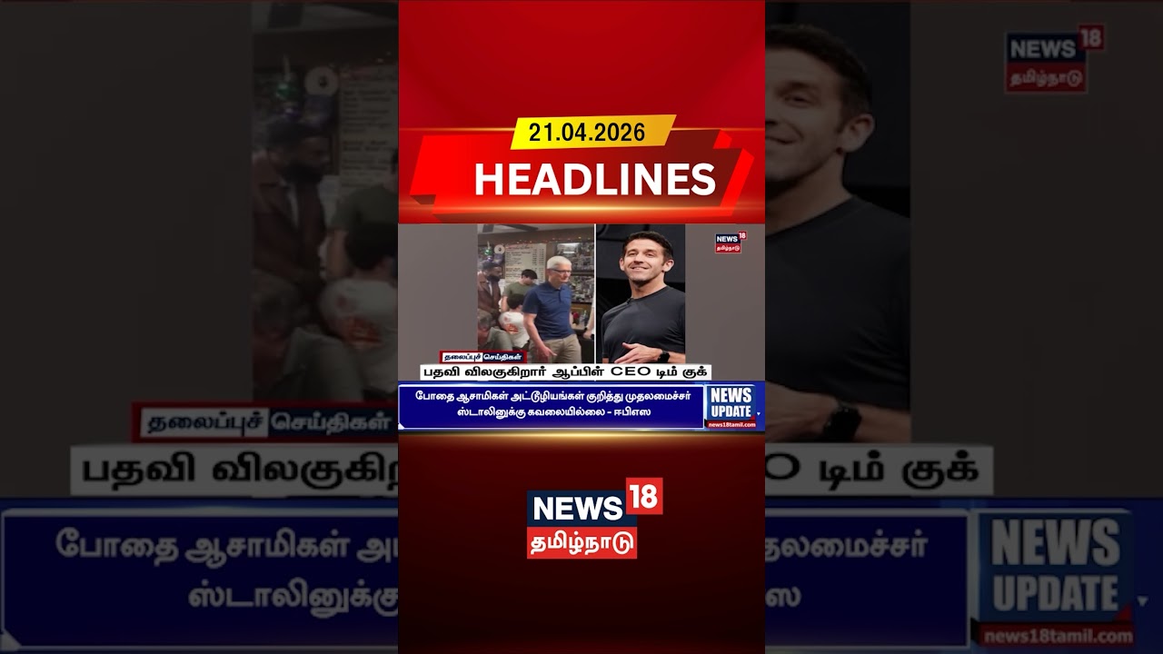 Apple CEO Tim Cook to Step Down 🔄