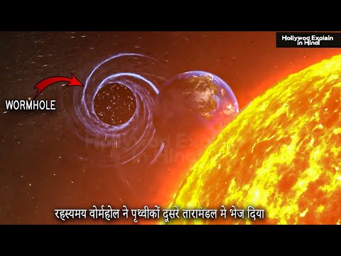 Earthtastrophe (2016) Explained in Hindi | Sci-fi Thriller Action Film | Hollywood Explain in Hindi
