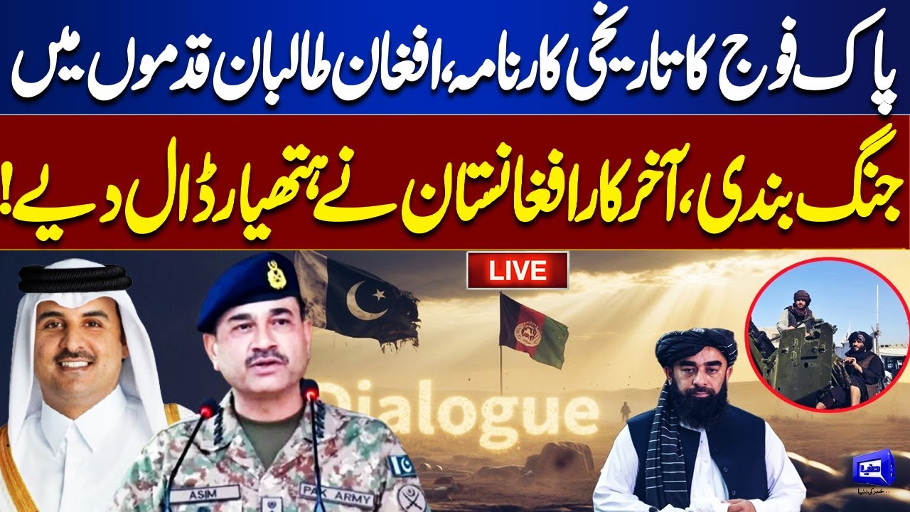 Pakistan and Afghanistan Reach Ceasefire Agreement in Doha