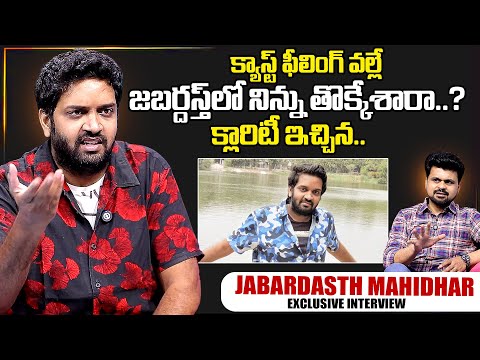 Jabardasth Mahidhar About Jabardasth Comedy Show | SumanTV Interviews | Anchor Roshan | SumanTV