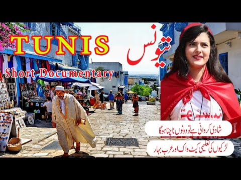Travel to Tunisia|Arab spring|culture history in Urdu and Hindi