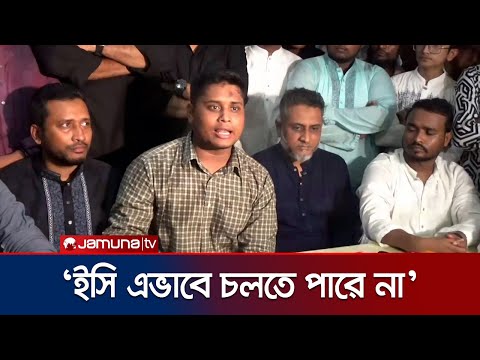 āĻĻā§āĻļā§āϰ āĻŦāϰā§āϤāĻŽāĻžāύ āĻĒāϰāĻŋāϏā§āĻĨāĻŋāϤāĻŋāϤ⧠āϏā§āώā§āĻ ā§ āύāĻŋāϰā§āĻŦāĻžāĻāύ āϏāĻŽā§āĻāĻŦ āύā§: āĻšāĻžāϏāύāĻžāϤ | NCP | Hasnat | Jamuna TV