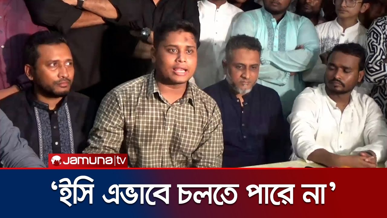 হাসনাতের মন্তব্য: দেশের বর্তমান পরিস্থিতিতে সুষ্ঠু নির্বাচন সম্ভব নয় 🗳️