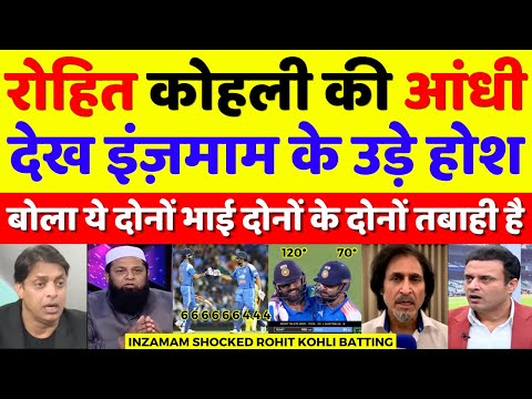 Inzamam Ul Haq Shocked Rohit & Virat Destroyed Aus | Ind Vs Aus 3rd ODI Highlights | Pak Reacts