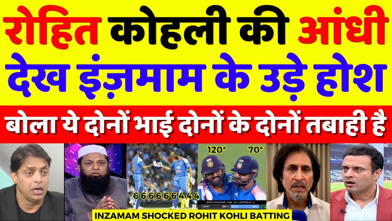 Inzamam Ul Haq's Surprising Reaction as Rohit & Virat Dominate Australia 🇮🇳 | India vs Australia 3rd ODI Highlights