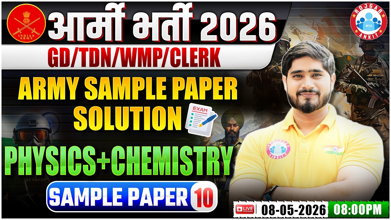 Army Bharti 2026: Physics & Chemistry Sample Papers 📄