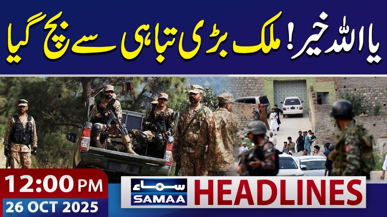 Security Forces Achieve Major Success in Operation | 12 PM News Headlines – October 26, 2025