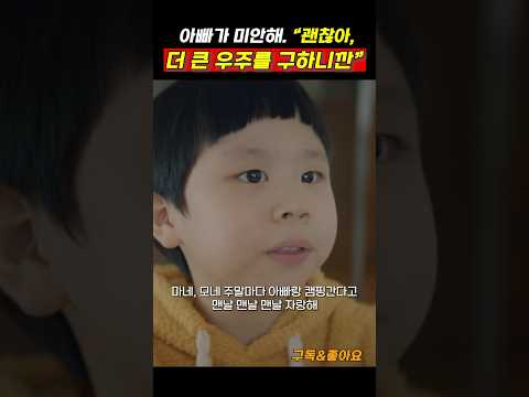 슬기로운 의사생활 명장면 🌌 우주를 구하는 아빠의 감동 순간